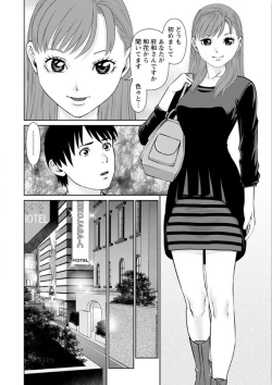 Page 100 of Ore no Kanojyo wo Daitekure