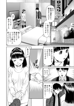 Page 10 of Ore no Kanojyo wo Daitekure