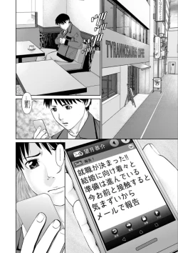Page 134 of Ore no Kanojyo wo Daitekure