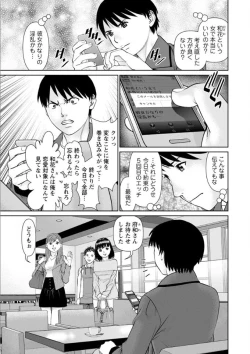 Page 135 of Ore no Kanojyo wo Daitekure