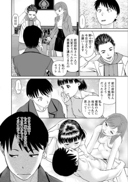 Page 136 of Ore no Kanojyo wo Daitekure