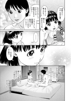 Page 185 of Ore no Kanojyo wo Daitekure