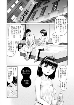 Page 23 of Ore no Kanojyo wo Daitekure