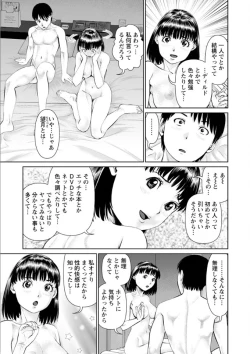 Page 39 of Ore no Kanojyo wo Daitekure