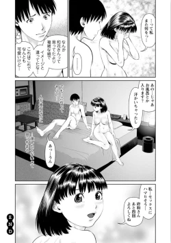 Page 40 of Ore no Kanojyo wo Daitekure