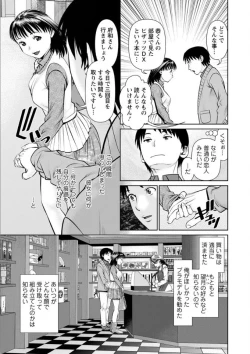 Page 81 of Ore no Kanojyo wo Daitekure