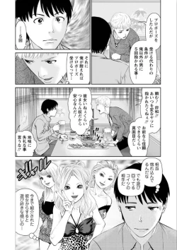 Page 8 of Ore no Kanojyo wo Daitekure