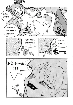 Page 10 of We Love Morrigan EX