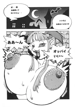 Page 6 of We Love Morrigan EX