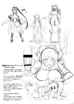 Page 16 of Rentaru Futakano + Rakugaki Toka gottani