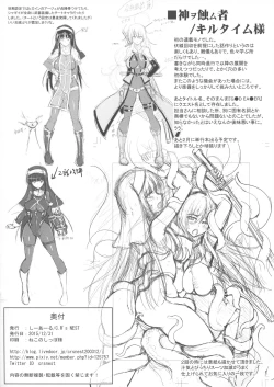 Page 2 of Rentaru Futakano + Rakugaki Toka gottani