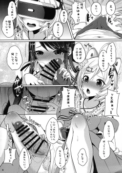 Page 5 of Maruchi Futaket 14 Gentei Oribon