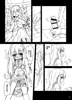 Page 7 of Chino-chan no Seieki Rennyuu Milk Cocoa