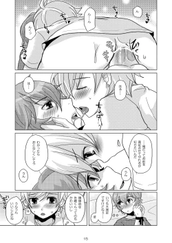 Page 14 of Wiegenlied