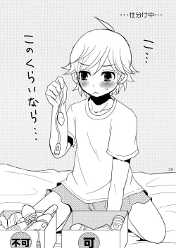 Page 28 of Wiegenlied