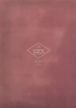 Page 2 of Delicious Yagi milk