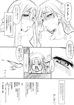 Page 20 of Sono dekkai ○○ o...