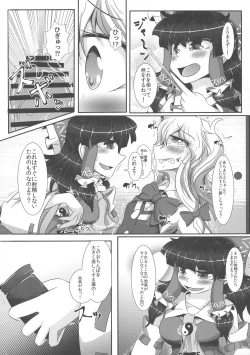 Page 101 of Touhou Futanari Bougyoku Goudou-shi