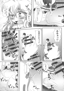 Page 102 of Touhou Futanari Bougyoku Goudou-shi