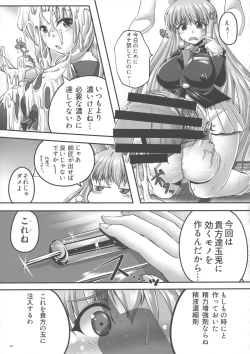 Page 50 of Touhou Futanari Bougyoku Goudou-shi