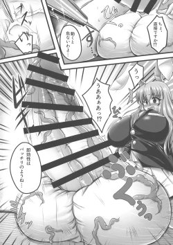 Page 51 of Touhou Futanari Bougyoku Goudou-shi