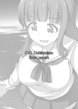 Page 8 of Chou Kyodai Takebe Saori-dono