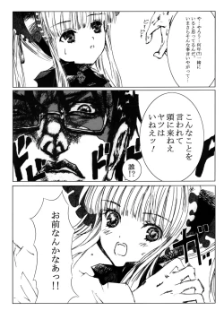 Page 4 of Bara Otome Ramen 21