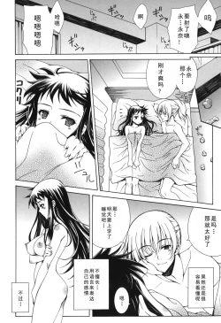 Page 136 of Yoridori! Ero Musume