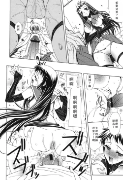 Page 144 of Yoridori! Ero Musume