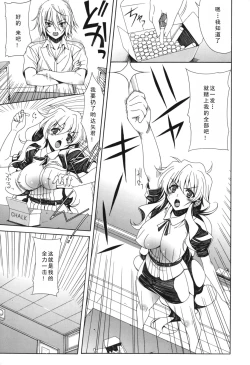 Page 155 of Yoridori! Ero Musume