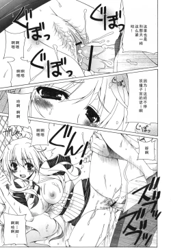 Page 201 of Yoridori! Ero Musume