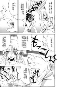 Page 43 of Yoridori! Ero Musume