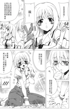 Page 57 of Yoridori! Ero Musume