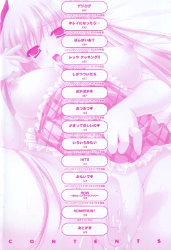 Page 6 of Yoridori! Ero Musume