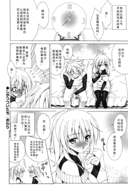 Page 86 of Yoridori! Ero Musume