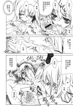 Page 94 of Yoridori! Ero Musume