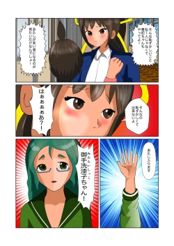 Page 11 of Onarabu de Ona LOVE