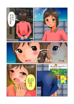Page 2 of Onarabu de Ona LOVE