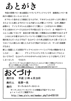 Page 12 of Yami no Joou wa Nemuranai Copy 2