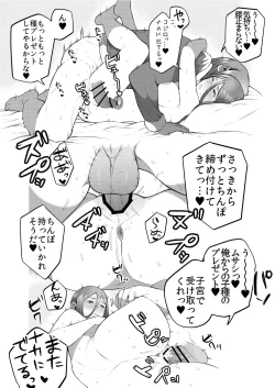 Page 7 of KojiMusa Rakugaki Bon