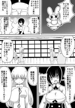 Page 20 of Akachan Seijin vs Ojisan Seijin