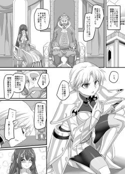 Page 15 of Seikishichou Leon