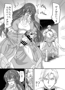 Page 3 of Seikishichou Leon