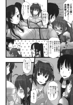 Page 9 of Shin Chichi Hime Souha