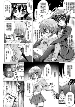 Page 109 of Ma ga Ochiru Yoru Demonic Imitator