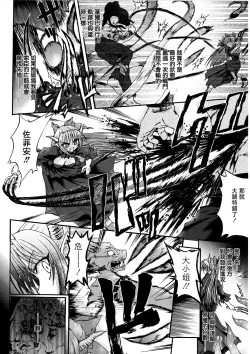 Page 129 of Ma ga Ochiru Yoru Demonic Imitator