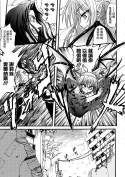 Page 12 of Ma ga Ochiru Yoru Demonic Imitator