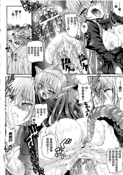 Page 137 of Ma ga Ochiru Yoru Demonic Imitator