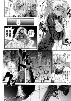 Page 147 of Ma ga Ochiru Yoru Demonic Imitator