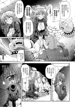 Page 148 of Ma ga Ochiru Yoru Demonic Imitator